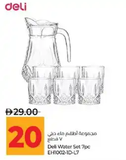 Lulu Hypermarket Deli Waterdeli EH1002-1D-L7 offer