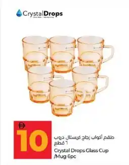 Lulu Hypermarket Crystal Drops Glass Cup /Mug offer