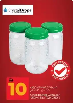 Lulu Hypermarket Crystal Drop Glass Jar T3240210-1 offer