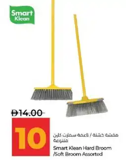 Lulu Hypermarket Smart Klean Hard Broom /Soft Broom Assorted offer