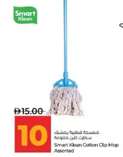 Lulu Hypermarket Smart Klean Cotton Clip Mop Assorted offer
