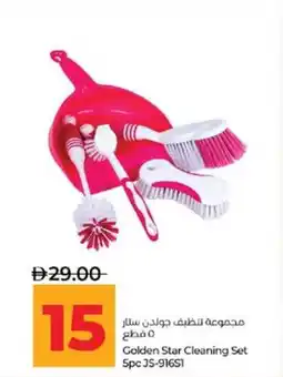 Lulu Hypermarket Golden Star Cleaning JS-916S1 offer