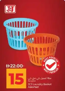 Lulu Hypermarket JCJ Laundry Basket Assorted offer