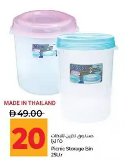 Lulu Hypermarket Picnic Storage Bin offer
