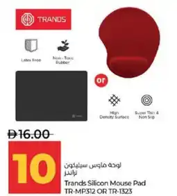 Lulu Hypermarket Trands Silicon Mouse Pad TR-MP312 OR TR-1323 offer