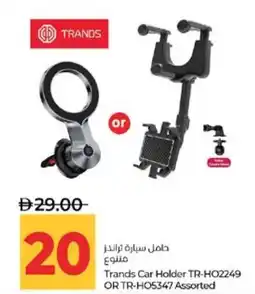 Lulu Hypermarket Trands Car Holder TR-HO2249 OR TR-HO5347 Assorted offer