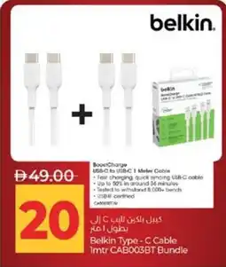 Lulu Hypermarket Belkin Type-C Cable 1mtr CAB003BT Bundle offer