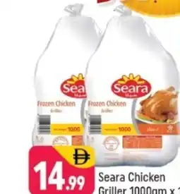 Shaklan Seara chicken griller offer