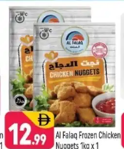 Shaklan Al falaq frozen chicken nuggets offer