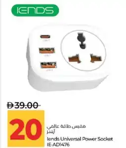 Lulu Hypermarket lends Universal Power Socket IE-AD1476 offer