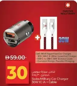 Lulu Hypermarket Swiss Military Car Charger 30W IC IA + Cable offer