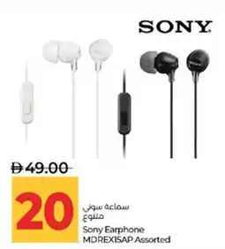 Lulu Hypermarket Sony Earphone MDREXISAP Assorted offer