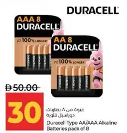 Lulu Hypermarket Duracell Type AA/AAA Alkaline Batteries pack of 8 offer