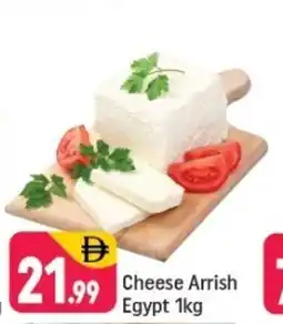 Shaklan Cheese arrish egypt offer