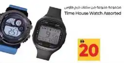 Lulu Hypermarket Time House Watch Assorted offer