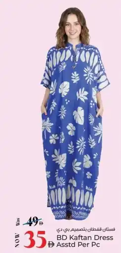 Kenz Hypermarket Bd kaftan dress asstd offer