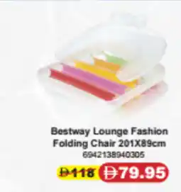 Union Coop Bestway Lounge Fashion Folding Chair offer