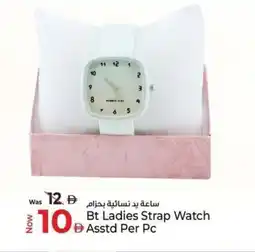Kenz Hypermarket Bt ladies strap watch asstd offer