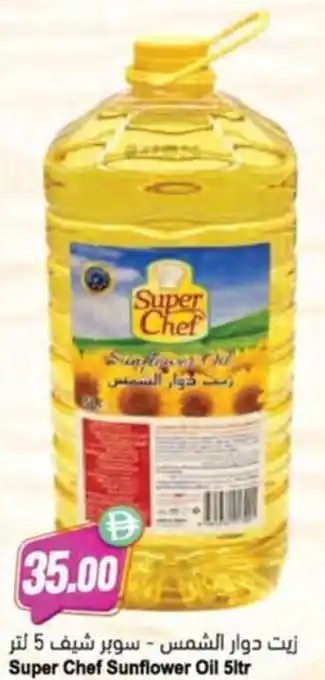 Super Chef Sunflower Oil