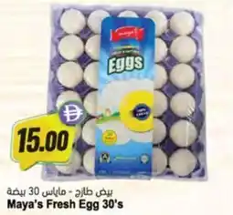 Almaya supermarket Maya's Fresh Egg offer