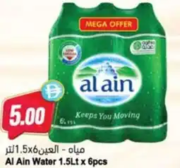 Almaya supermarket Al Ain Water offer