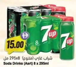 Almaya supermarket Soda Drinks (Asrt) offer