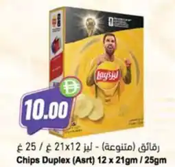 Almaya supermarket Chips Duplex (Asrt) offer