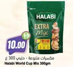 Almaya supermarket Halabi World Cup Mix offer