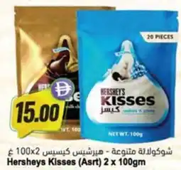 Almaya supermarket Hersheys Kisses (Asrt) offer