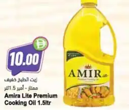 Almaya supermarket Amira Lite Premium Cooking Oil offer