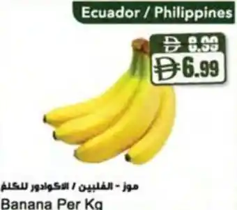 Almaya supermarket Banana offer