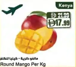 Almaya supermarket Round Mango offer