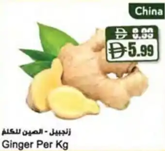 Almaya supermarket Ginger offer