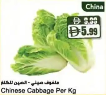 Almaya supermarket Chinese Cabbage offer