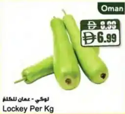 Almaya supermarket Lockey offer