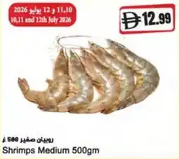 Almaya supermarket Shrimps Medium offer