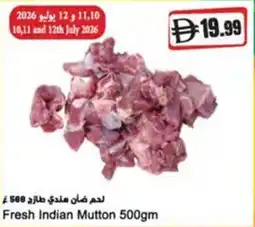 Almaya supermarket Fresh Indian Mutton offer