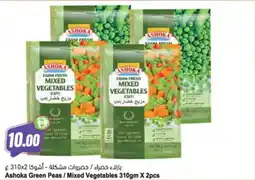Almaya supermarket Ashoka Green Peas / Mixed Vegetables offer