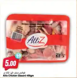 Almaya supermarket Alliz Chicken Gizzard offer