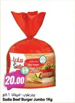 Almaya supermarket Sadia Beef Burger Jumbo offer
