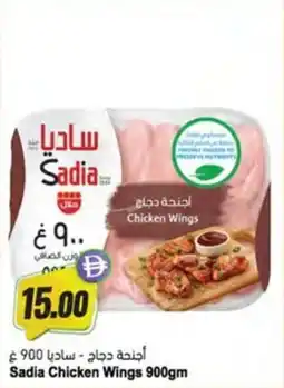 Almaya supermarket Sadia Chicken Wings offer