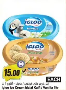 Almaya supermarket Igloo Ice Cream Malai Kulfi / Vanilla offer