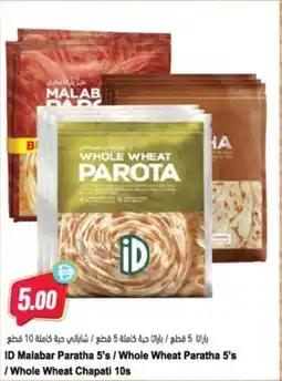 Almaya supermarket ID Malabar Paratha 5's / Whole Wheat Paratha 5's /Whole Wheat Chapati 10s offer