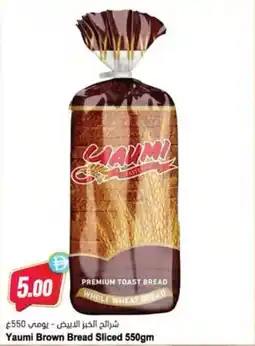 Almaya supermarket Yaumi Brown Bread Sliced offer