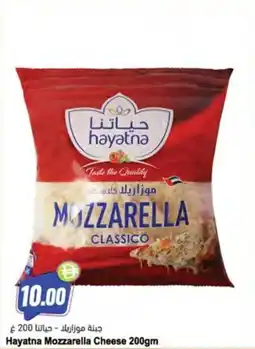 Almaya supermarket Hayatna Mozzarella Cheese offer