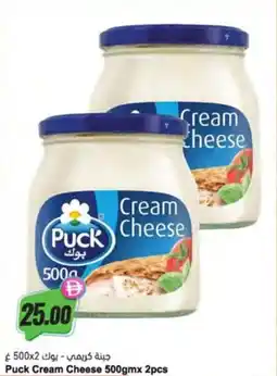 Almaya supermarket Puck Cream Cheese offer
