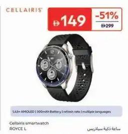 Carrefour Cellairis smartwatch royce l offer
