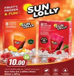 Almaya supermarket Sun lolly Ice Lollies (Asrt) offer