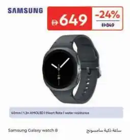Carrefour Samsung Galaxy watch 8 offer