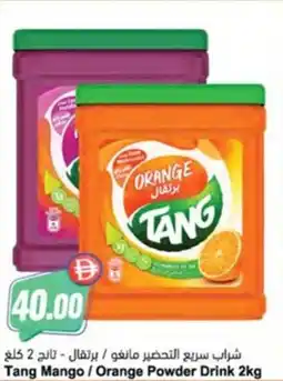 Almaya supermarket Tang Mango/Orange Powder Drink offer